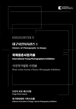 [도록] 부대전시